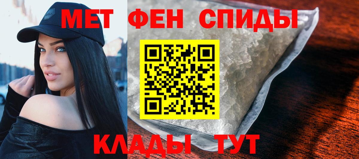 Ленинск-Кузнецкий  АМФ  Вход с VPN  Amphetamine VHQ 