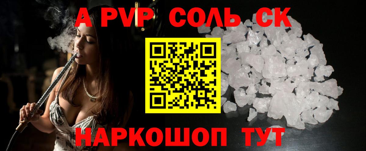 Ленинск-Кузнецкий  APVP кристаллы  наркота  Вход с VPN  Альфа ПВП кристаллы 