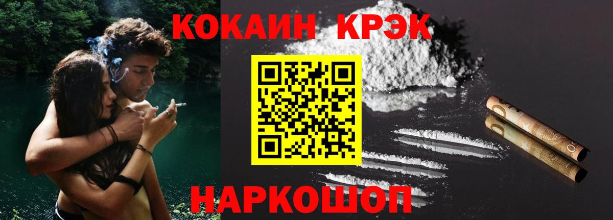 Cocaine  КОКАИН Columbia  Вход с VPN  Ленинск-Кузнецкий  Cocaine Fish Scale 