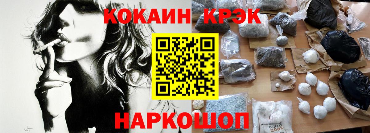 Cocaine Перу Ленинск-Кузнецкий