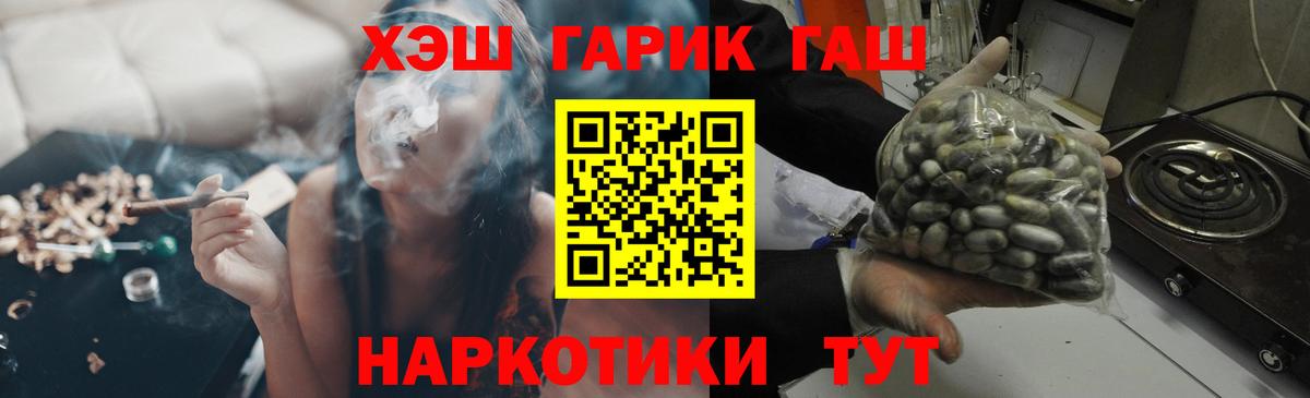 ГАШИШ 40% ТГК Ленинск-Кузнецкий