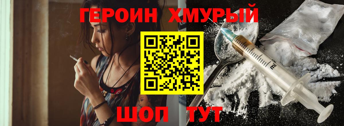 Героин  Вход с VPN  Ленинск-Кузнецкий  Героин Афган 