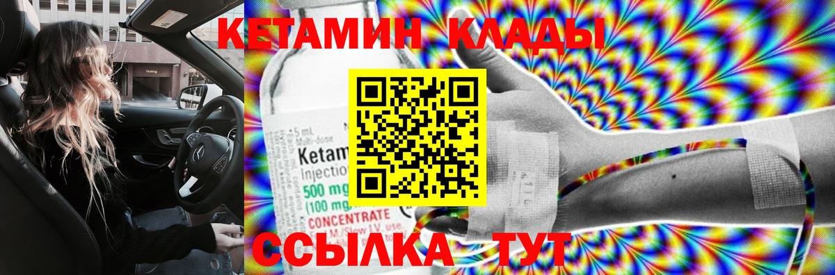 Ленинск-Кузнецкий  Кетамин ketamine  Вход с VPN  Кетамин VHQ 