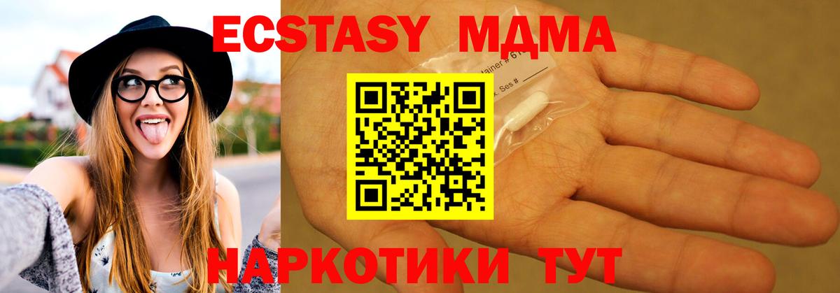 МДМА crystal Ленинск-Кузнецкий