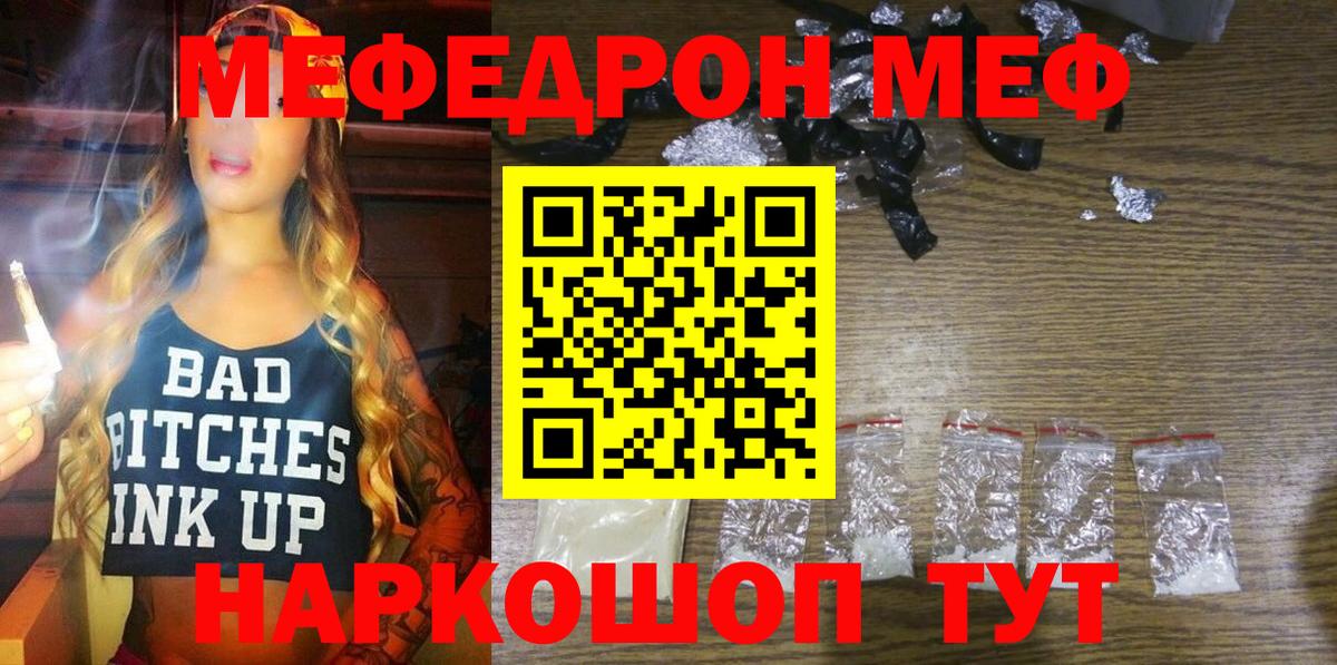 Ленинск-Кузнецкий  Меф  Вход с VPN  Мефедрон 4 MMC  Меф  Меф мяу мяу 