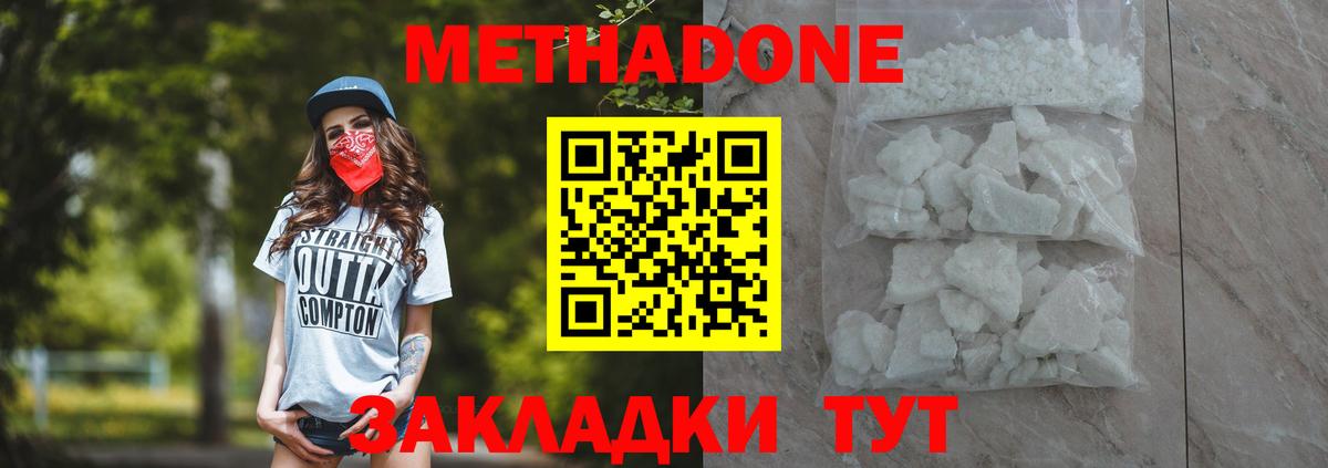блэк спрут ссылки  Вход с VPN  Ленинск-Кузнецкий  МЕТАДОН methadone 