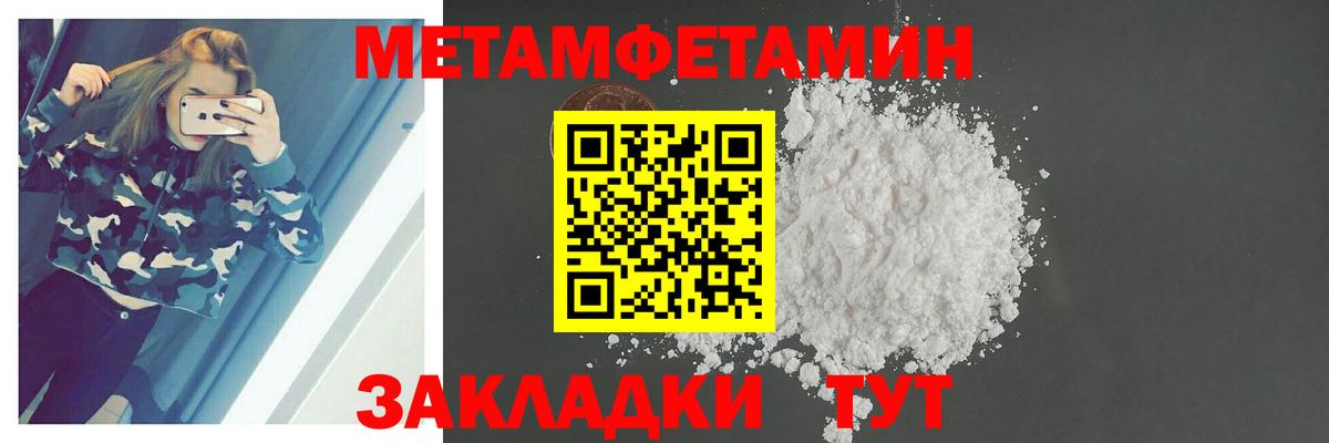 Ленинск-Кузнецкий  Метамфетамин винт  Метамфетамин  Метамфетамин винт  Вход с VPN 