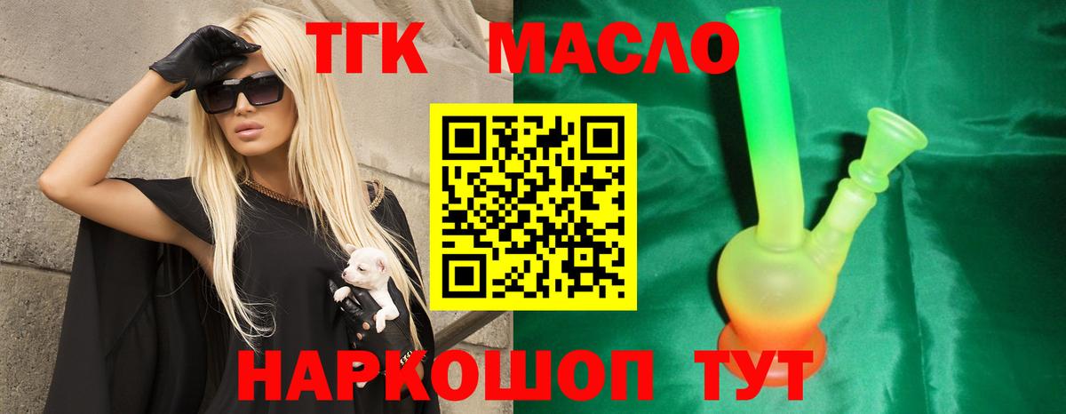Дистиллят ТГК вейп Ленинск-Кузнецкий