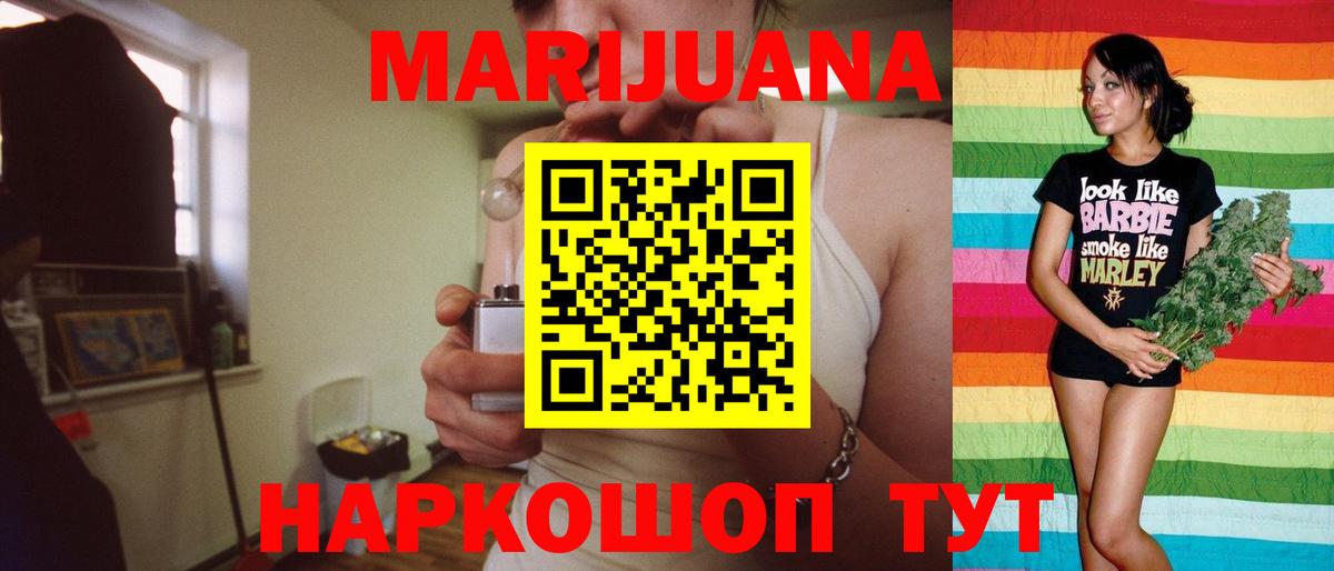 МАРИХУАНА план Ленинск-Кузнецкий